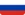 Русский